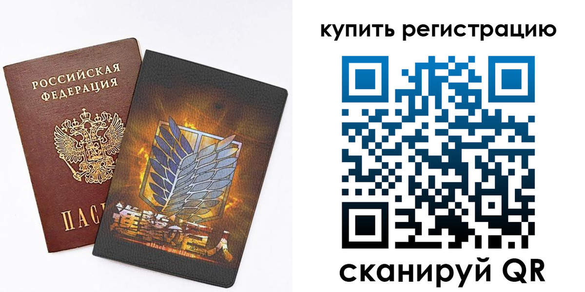 прописка штамп в Катав-Ивановске