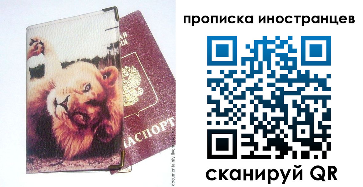 временная регистрация адрес в Катав-Ивановске