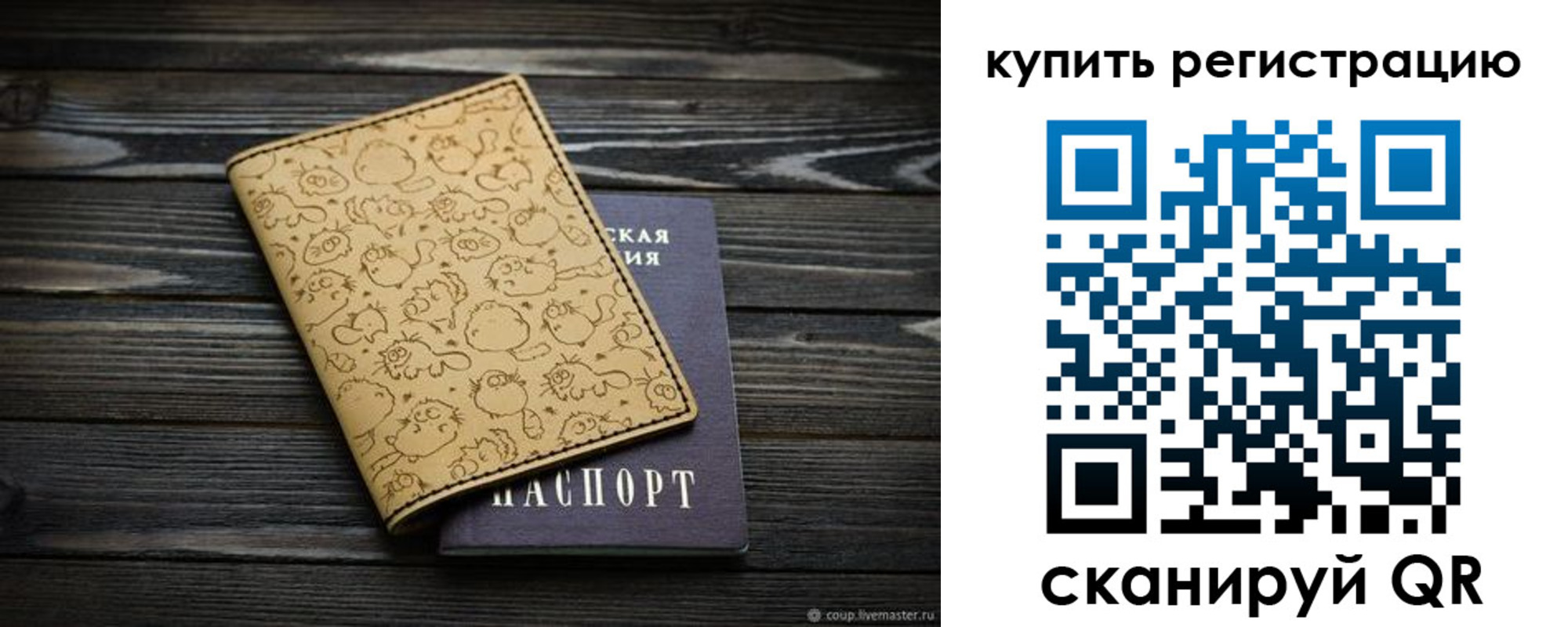 прописка в квартире в Катав-Ивановске