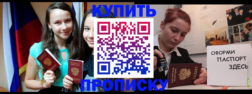прописка штамп в Катав-Ивановске