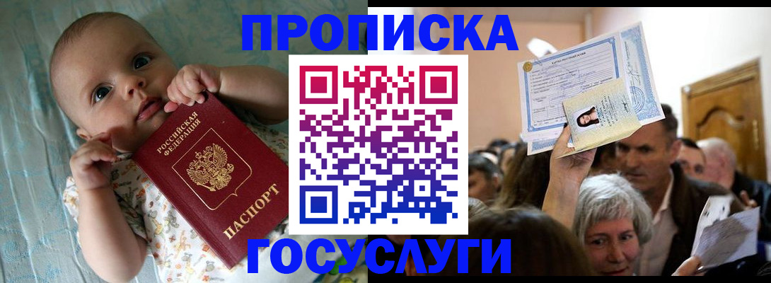 временная регистрация гарантия в Катав-Ивановске