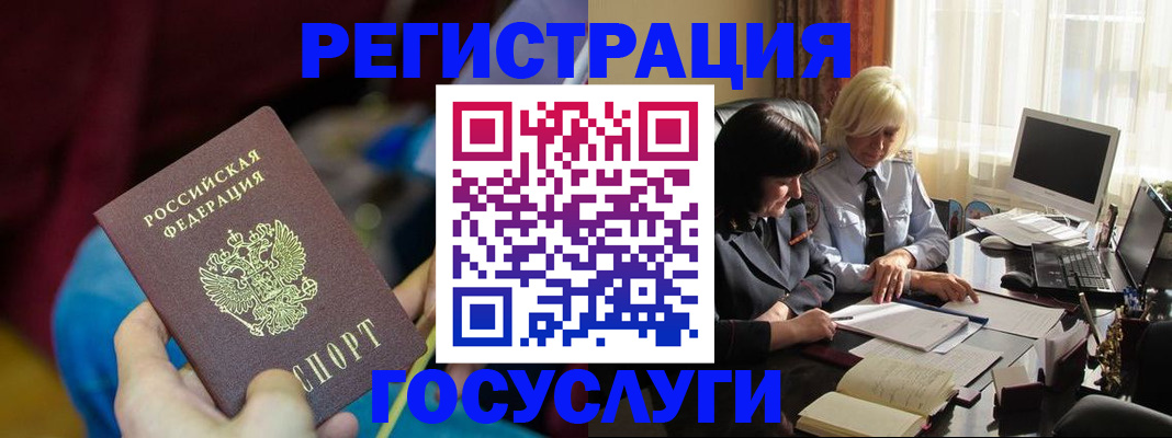 временная регистрация госуслуги в Катав-Ивановске