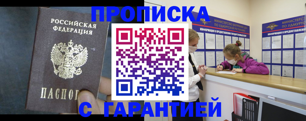 временная регистрация поиск в Катав-Ивановске