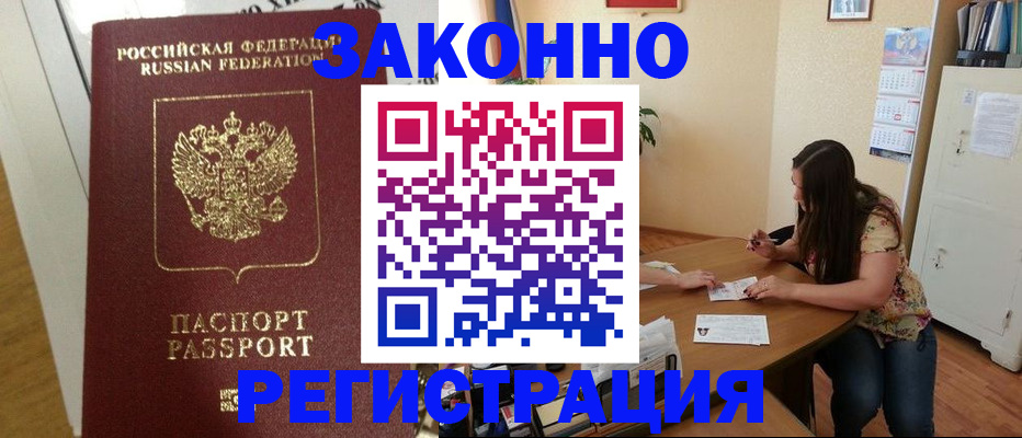 временная регистрация в Катав-Ивановске