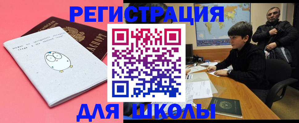 прописка регистрация в Катав-Ивановске