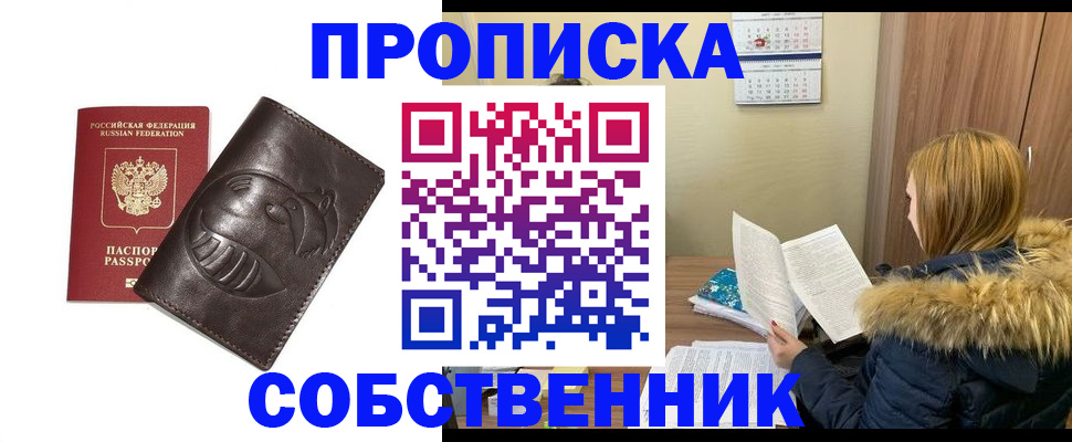 где прописаться в Катав-Ивановске