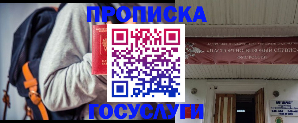 временная регистрация собственник в Катав-Ивановске