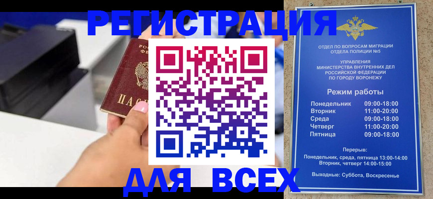 временная регистрация адрес в Катав-Ивановске