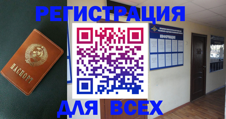 прописка для кредита в Катав-Ивановске