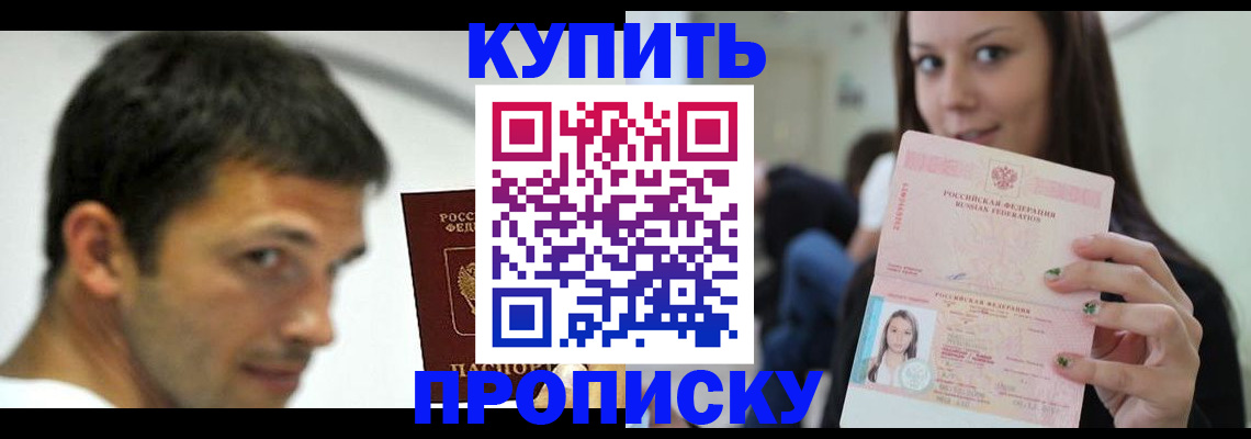 временная регистрация надежно в Катав-Ивановске