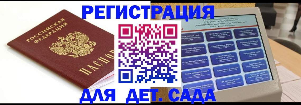 прописка паспорт в Катав-Ивановске