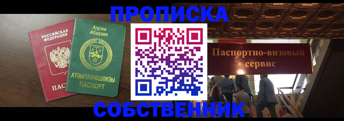 прописка штамп в Катав-Ивановске